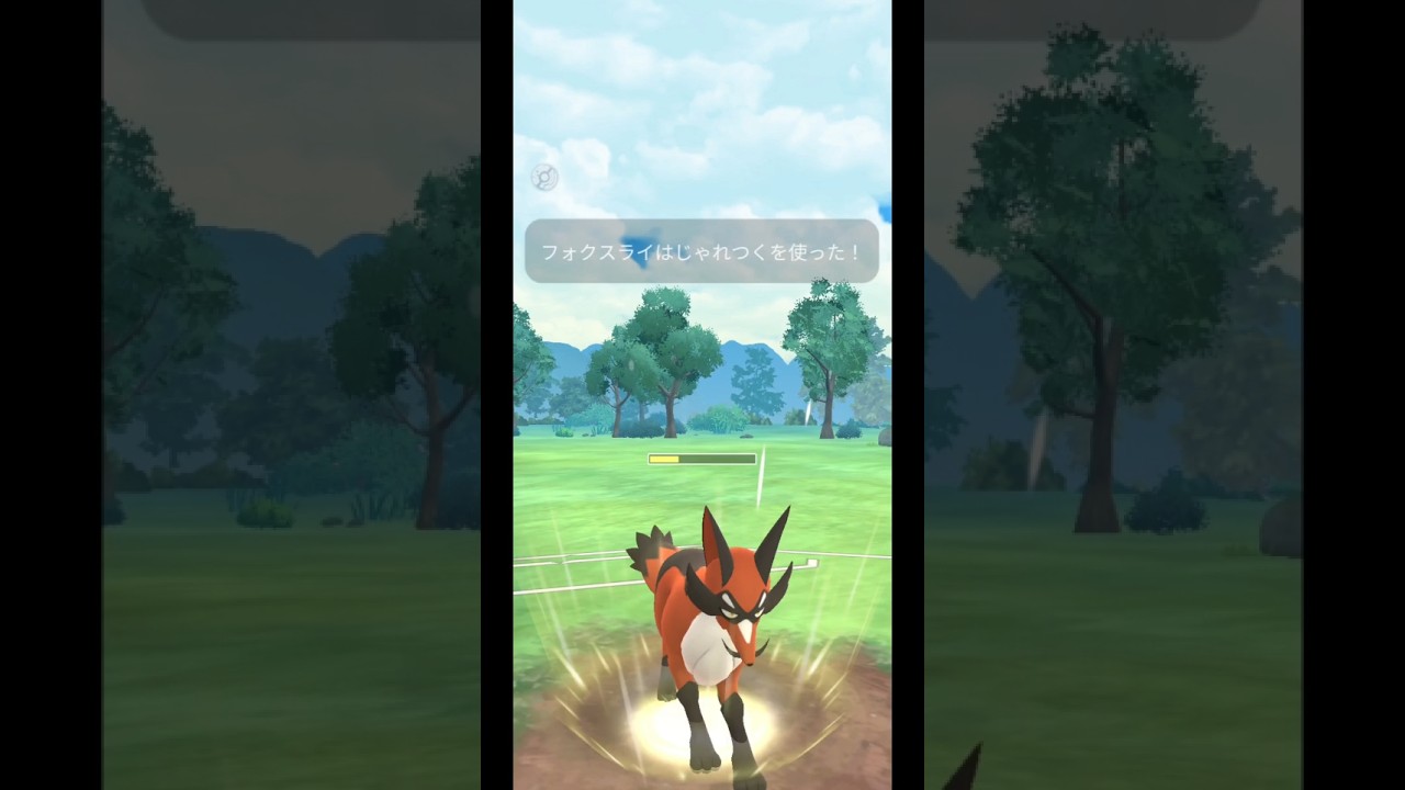 フォクスライだけでほぼ全滅#ポケモン #ポケモンgo #フォクスライ #スーパーリーグ #ゴーバトルリーグ