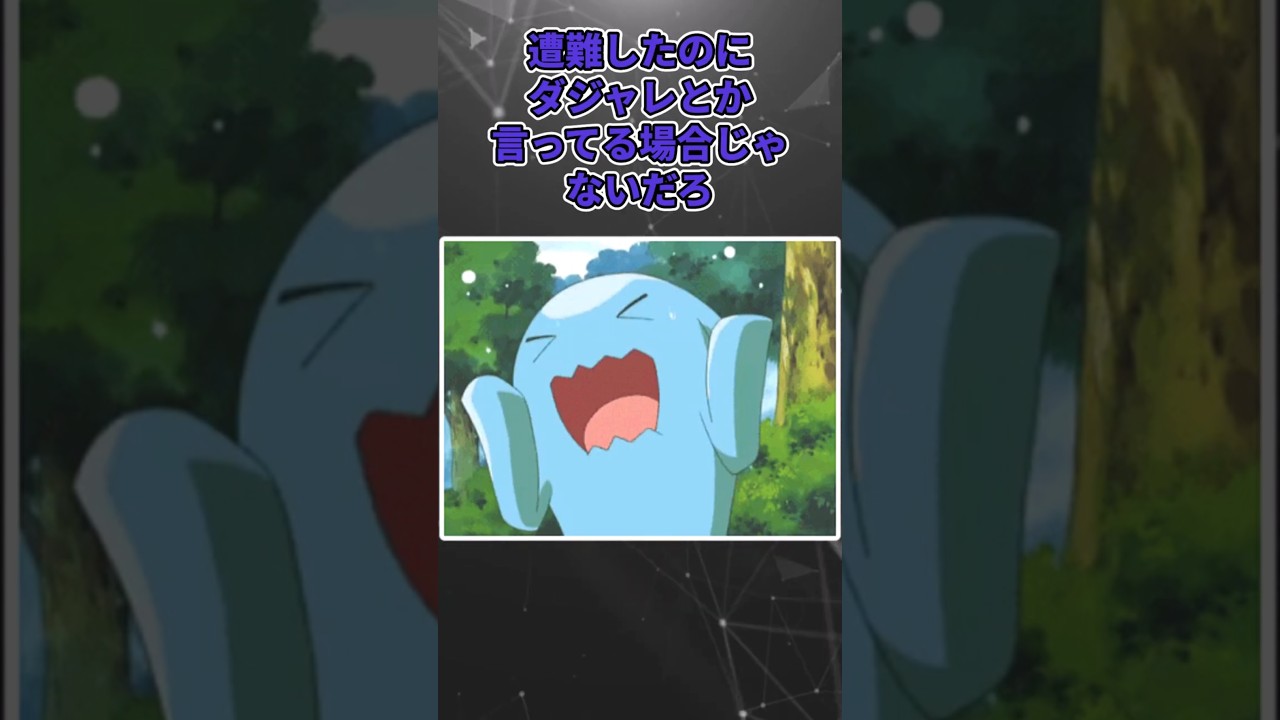 遭難しちゃったソーナンス#shorts