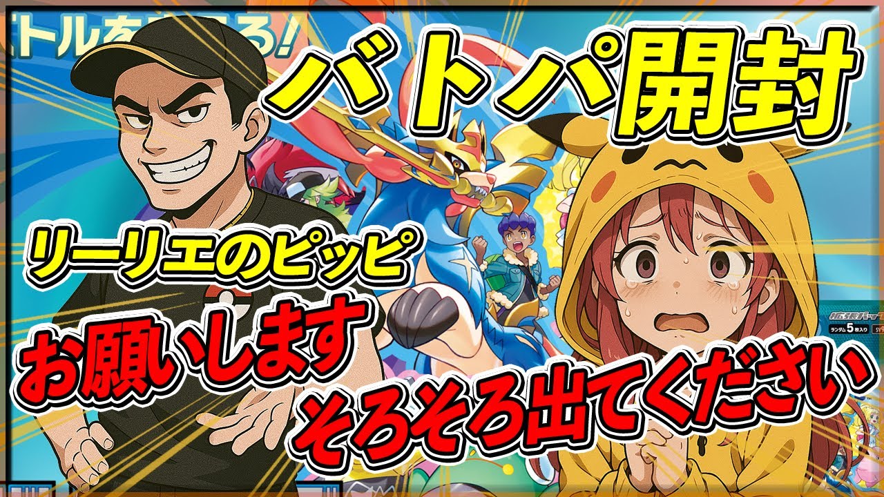 【開封動画】いい加減リーリエのピッピ当たって欲しいと思い続けた結果がヤバかった