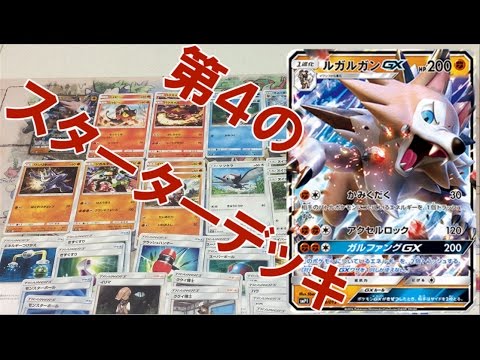 【ポケモンカードゲームサン＆ムーン】コロコロ１月号付録イワンコ全力デッキ！！【開封動画】
