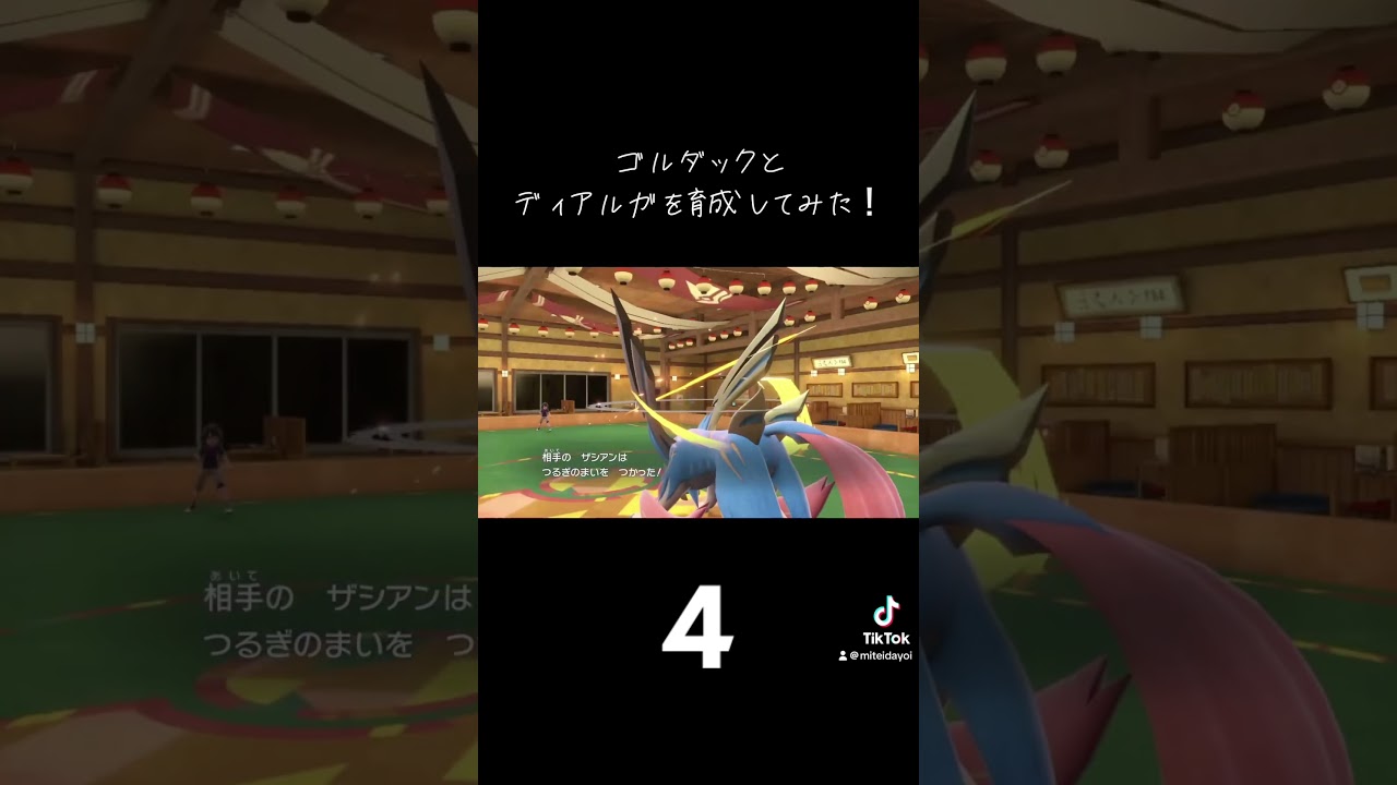 YouTubeの紹介です！「ディアルガとゴルダック使ってみる」 #ポケモンsv #ランクマッチバトル #ポケモン #ランクバトル #ゲーム実況 #ランクマッチ #ポケモン対戦実況