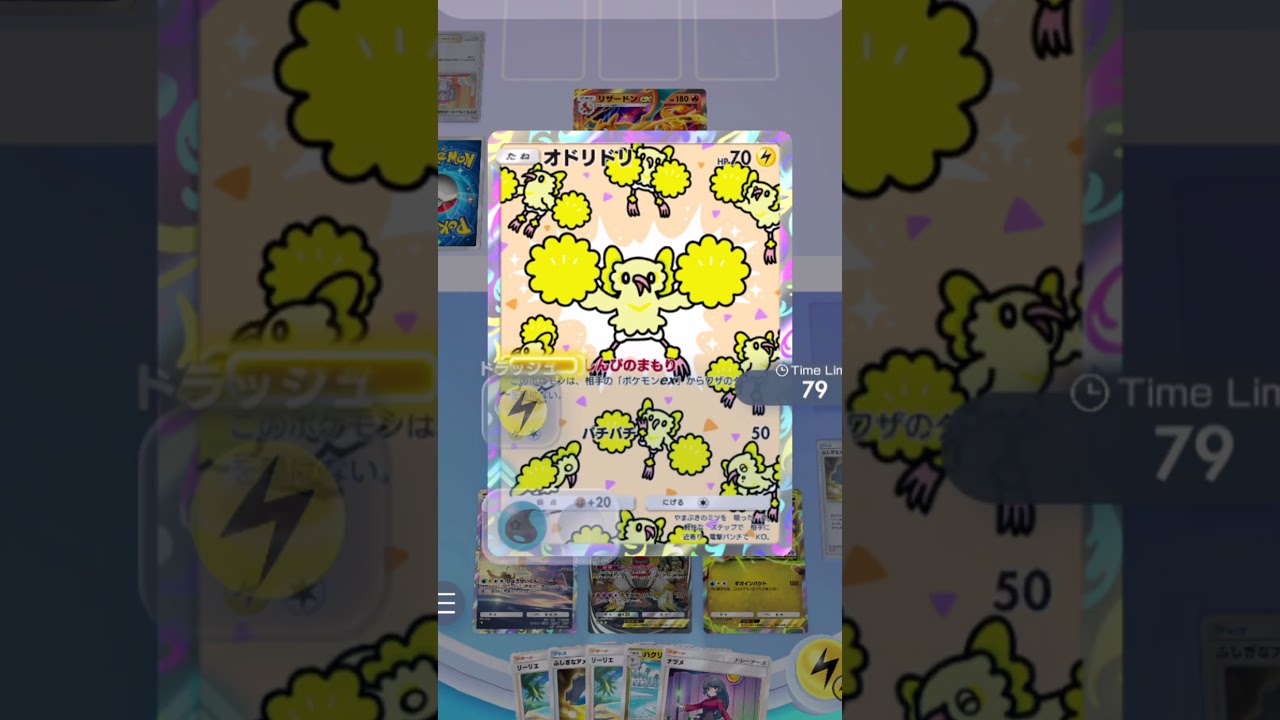 最強タッグカイリュー＆オドリドリ #shorts #short #hirototti #ひろとっち #pokepoke #ポケモン #ぽけもん #ポケカ #新パック #カイリュー #カイリューex