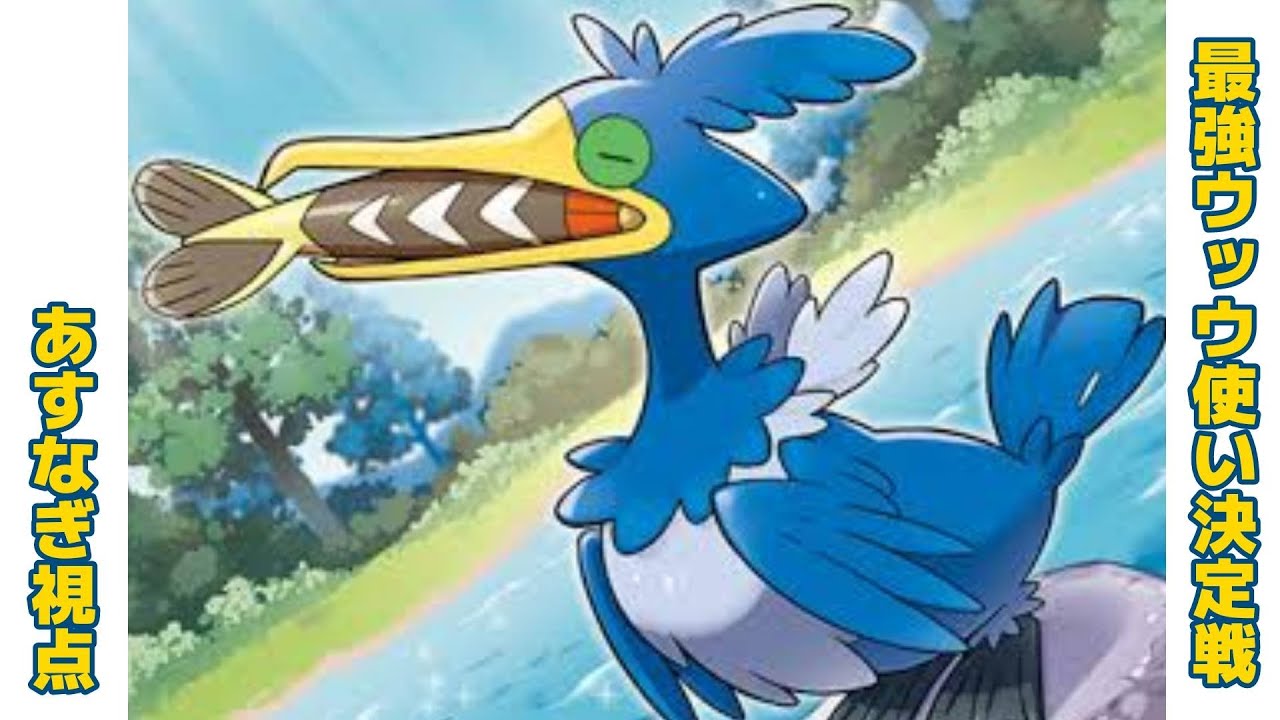 【ポケモン】最強のウッウ使いになる！　#ポケモン仲間大会 #すいみんじかん