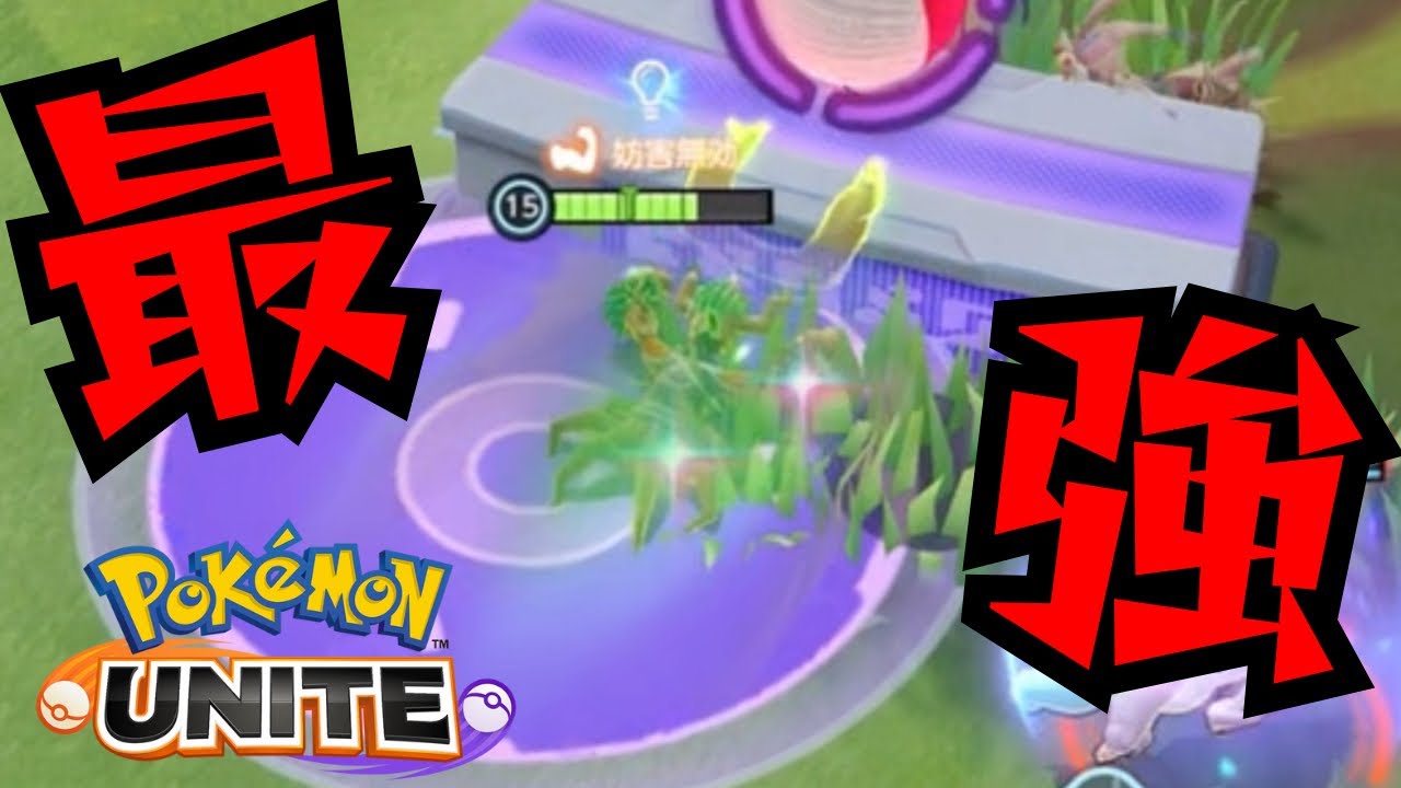マルマインバレーボールで最強のポケモン見つけました...。【ポケモンユナイト】【ユナイト】