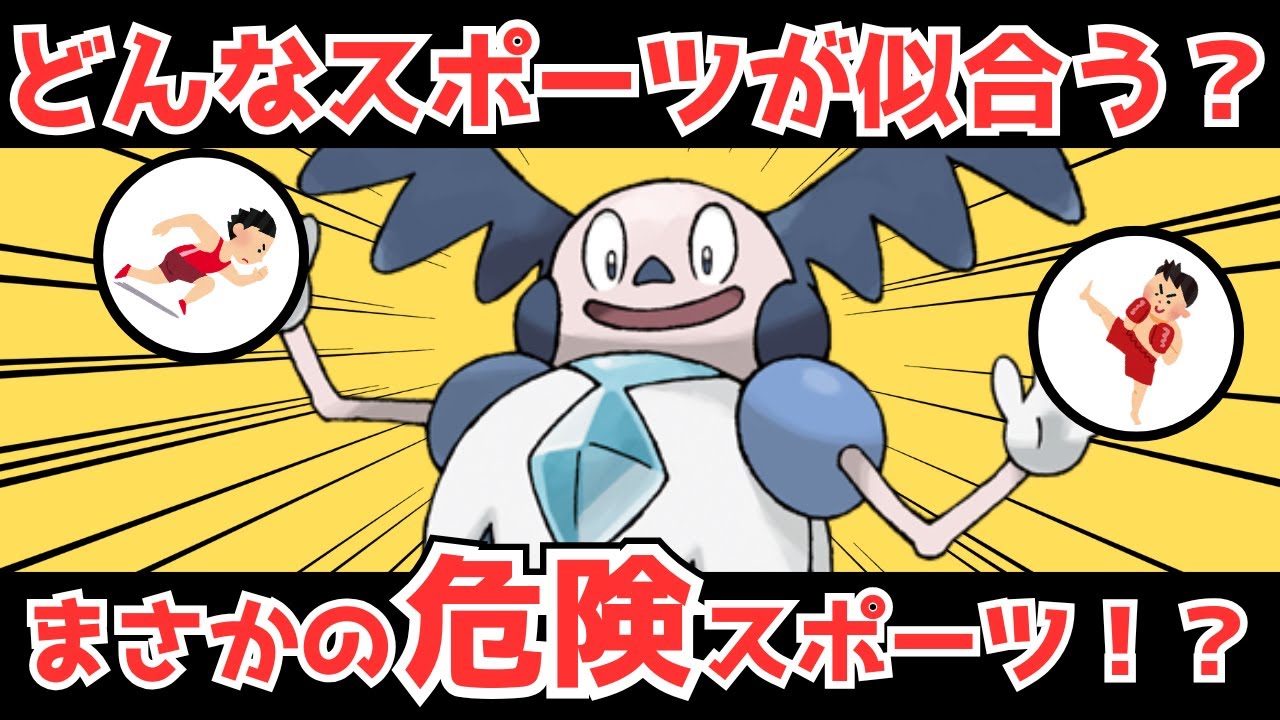 【ポケモン】エビワラー＆サワムラーも知らない!? カポエラーの真実!!【BW】