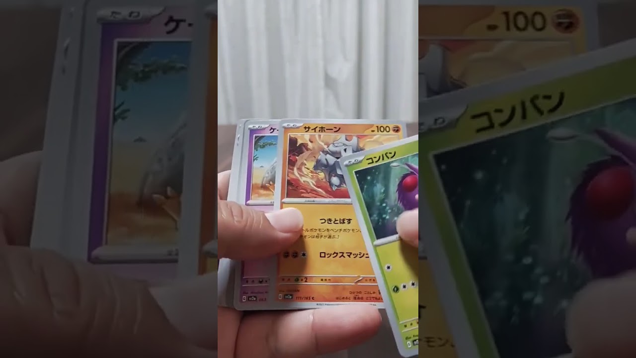 ポケモンカード151開封でカメールとリザードンが一緒に出た!ポケモンカード