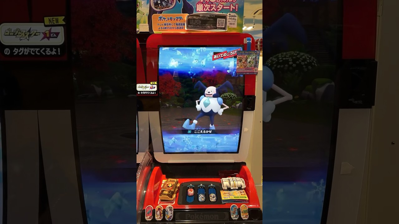 【メザスタ】No.122：ガラルバリヤード☆こごえるかぜ‼️（GS1）@arata.channel .japan.jul2023 #shorts