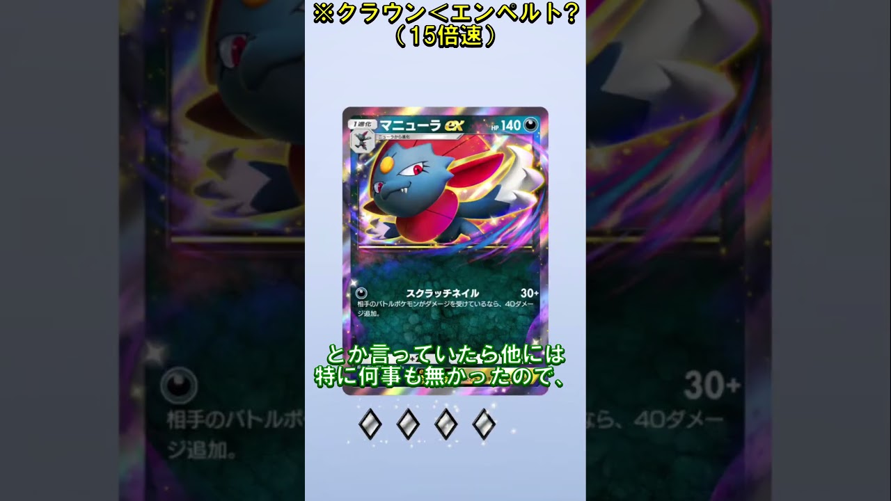 エンペルトを求めて50パック開封した結果……【ポケポケ】#shorts #ポケポケ
