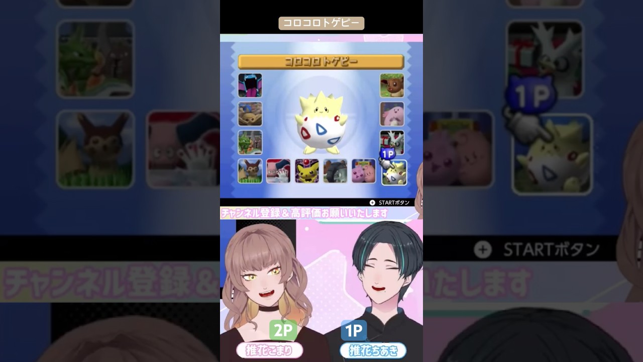 ポケスタ金銀世代の大人達【コロコロトゲピー】#ポケモンスタジアム金銀 #ポケモン #推花ちゃんねる #ミニゲーム #pokemon #トゲピー