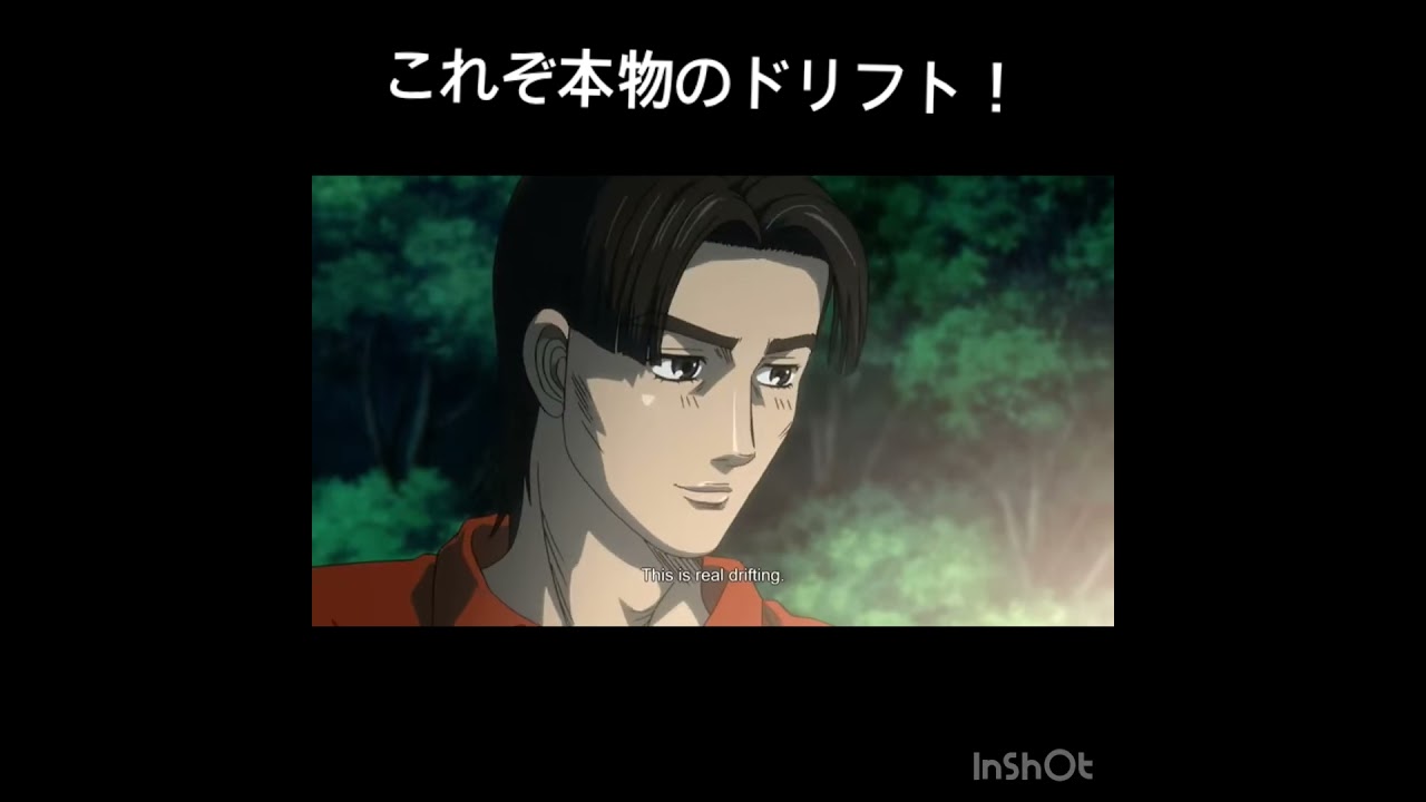 [頭文字D fifth stage] これぞホンモノのドリフト！#initiald #mfゴースト #shorts #イニシャルd