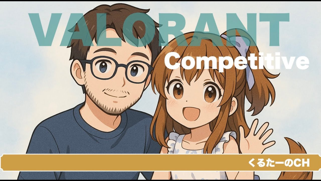 【VALORANT】明日はついにビクティニ争奪戦ですが、関係なくVAlOをします　※遅延有