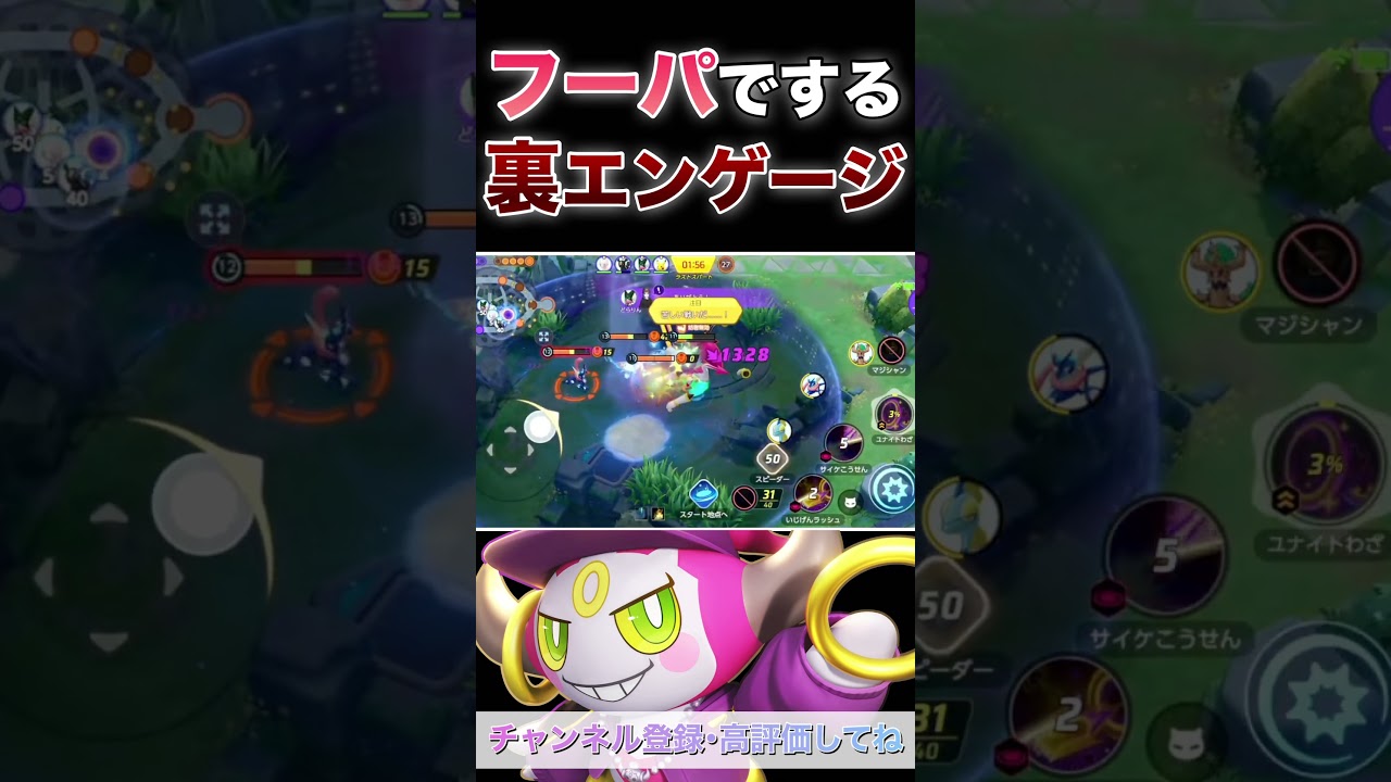 【IQ200】プロが使うフーパのユナイト技がヤバすぎたwwww#ポケモンユナイト #ユナイト #pokemonunite