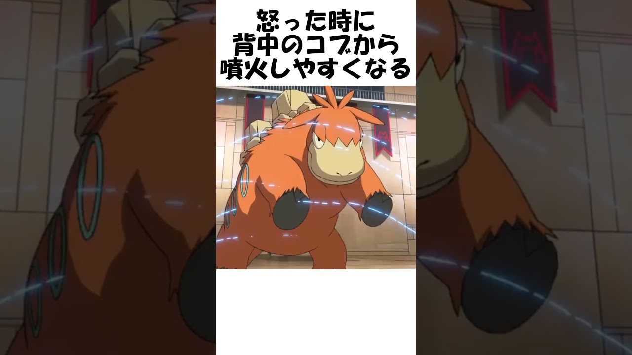 【ポケモン】動く火山 #Shorts