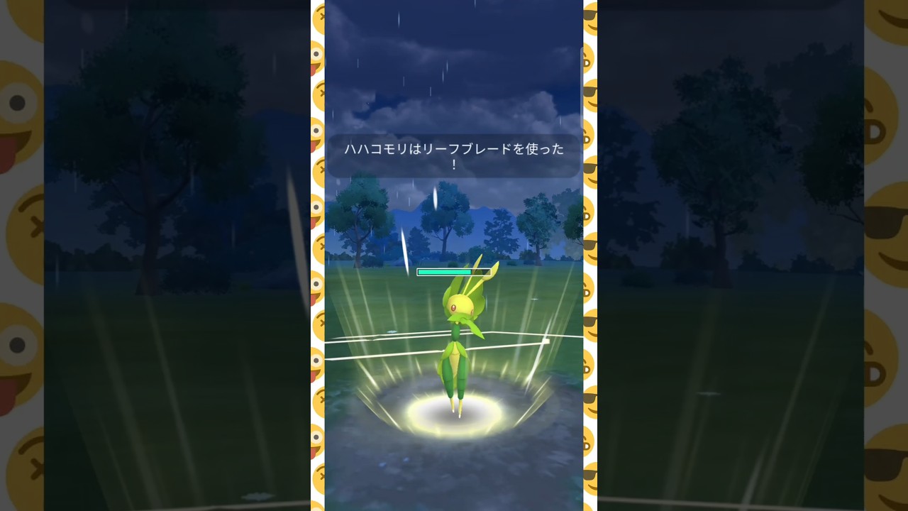 #シャドークローとリーフブレードの相性が良すぎハハコモリ！#ポケモンgo #ポケモン #pokemongo