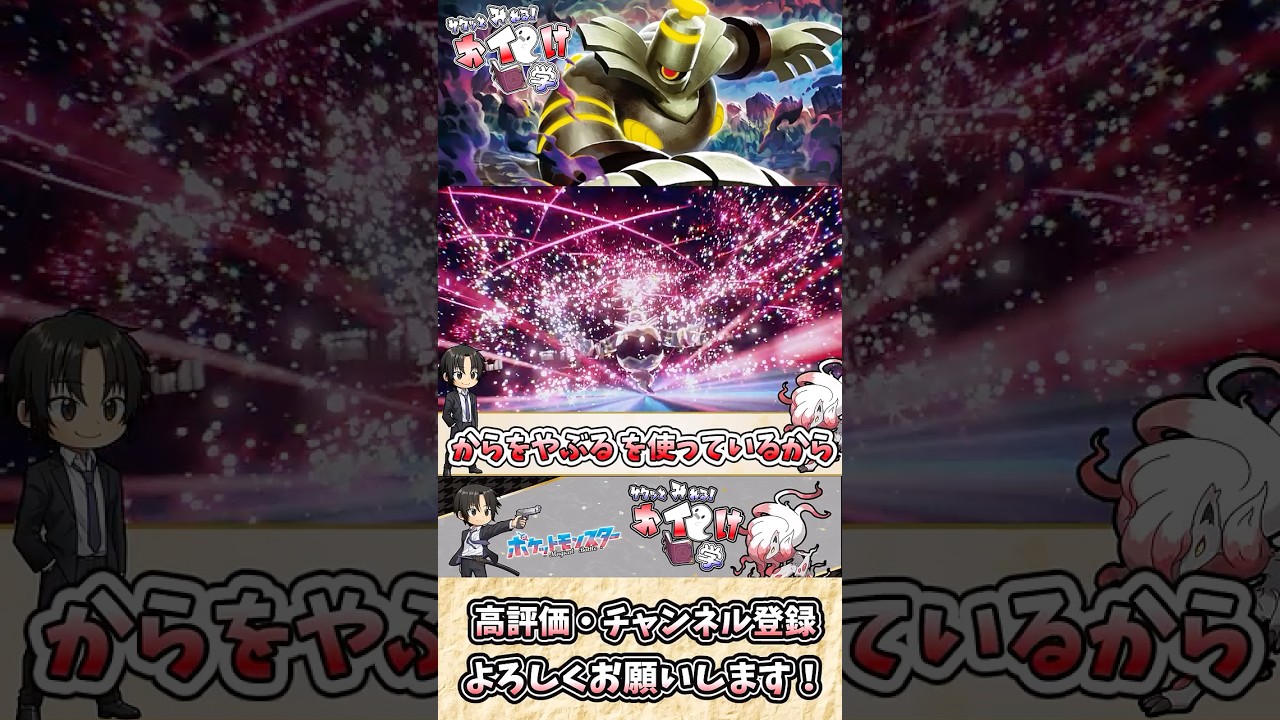 【#ポケモンSV】ヨノワールの雑・雑学 鈍足？関係ない、一撃で沈める【#ゆっくり実況】