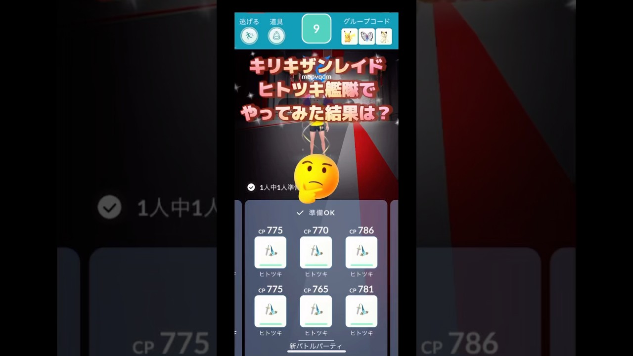 キリキザンレイドをヒトツキ艦隊でやってみた🤣