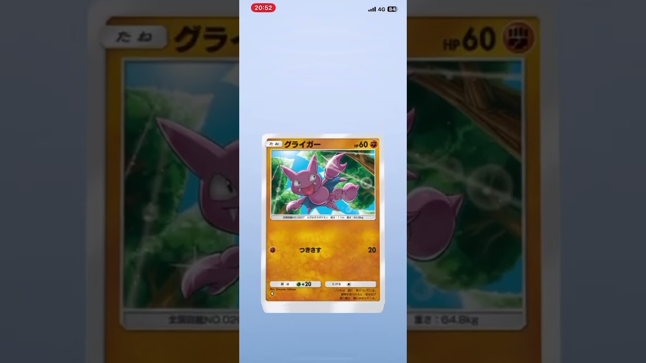 キラキラのフワンテ出た😁ポケポケやプロスピa・メジャスピ・サンリオ・アニメの開封動画など出してます👍🏻見にきてください😁チャンネル登録お願いします‼️#ポケポケ #開封動画 #ポケモン