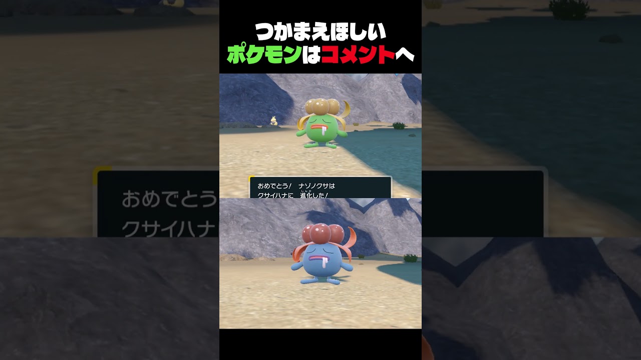 色違いのナゾノクサがブルーベリーすぎる