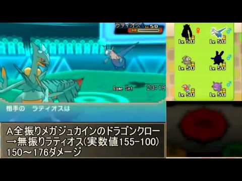 【ポケモンORAS】想像力を高めるシングルレートPart1【メガジュカイン】*