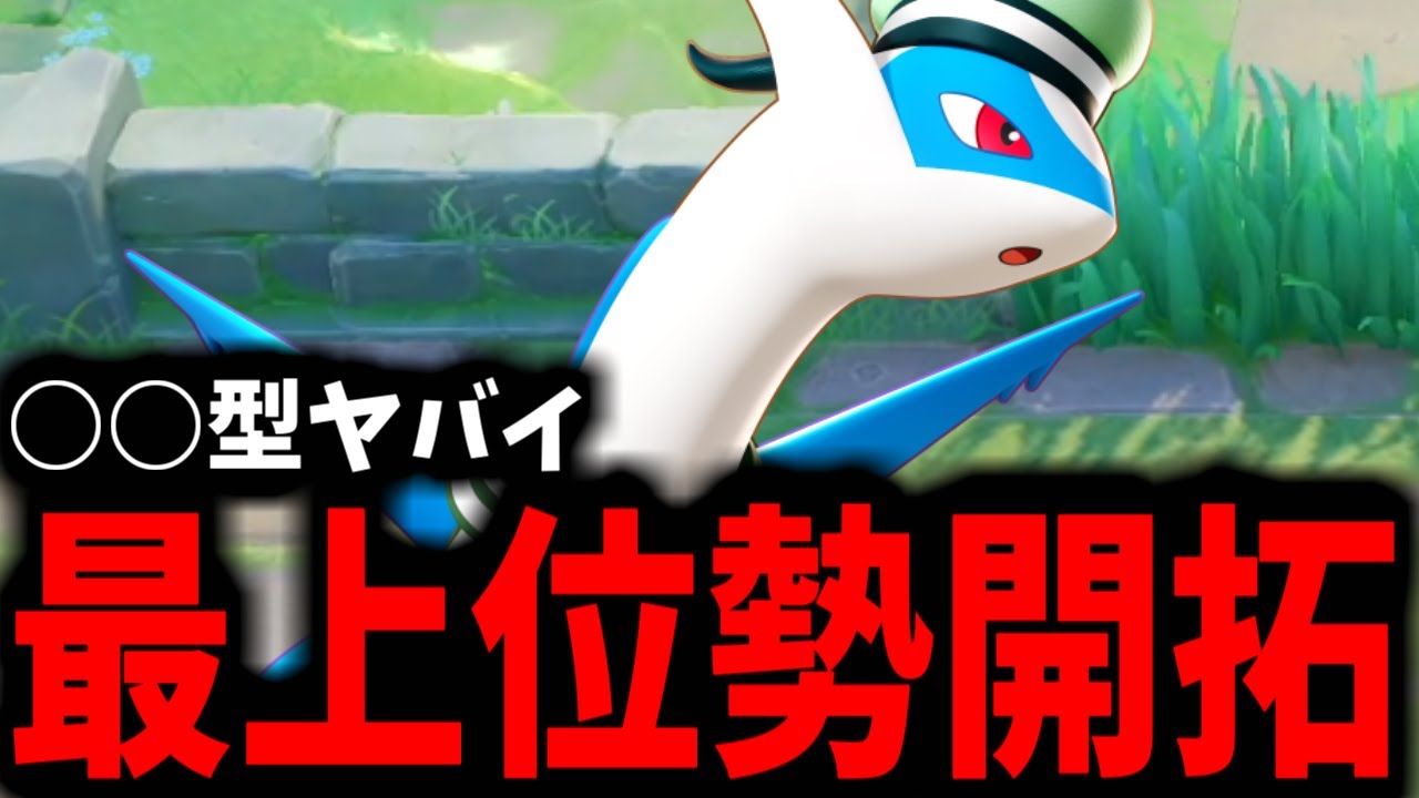 猿でも勝てる「最新型ラティオス」がマジでヤバすぎるwwwww【ポケモンユナイト】