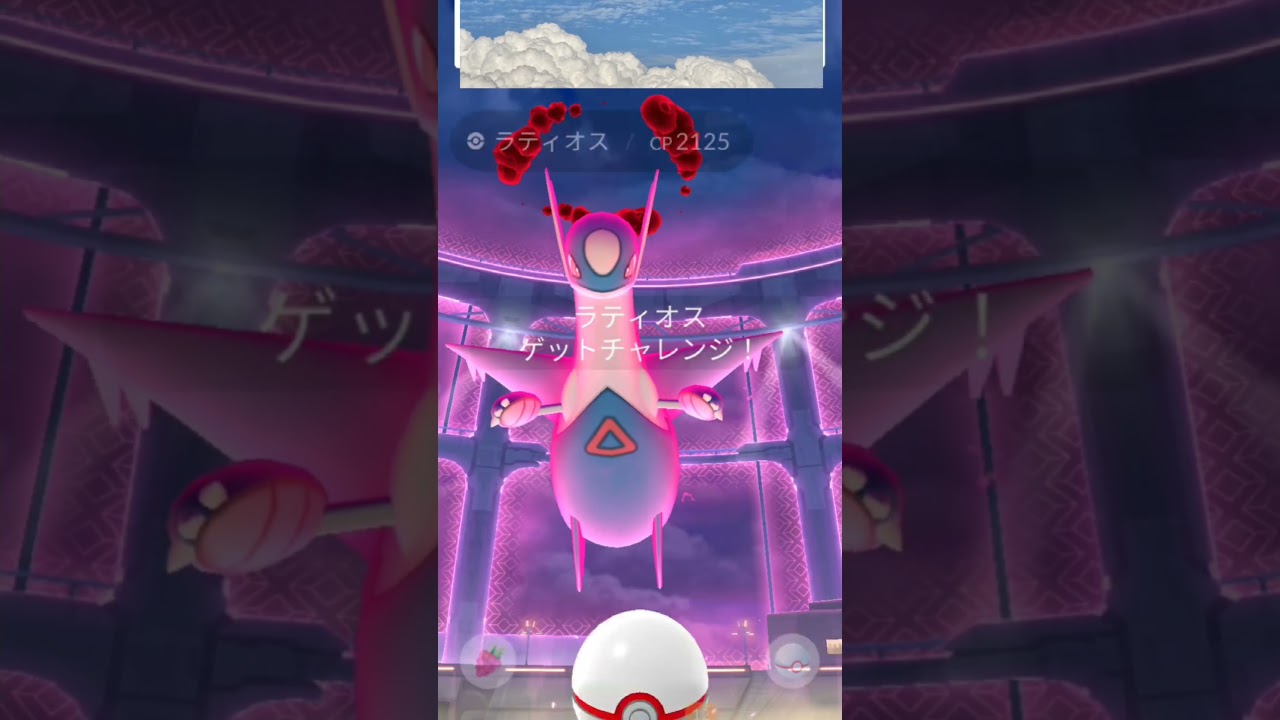 DラティオスはGゲンガーいれば楽勝！ですね！【ポケモンGO】