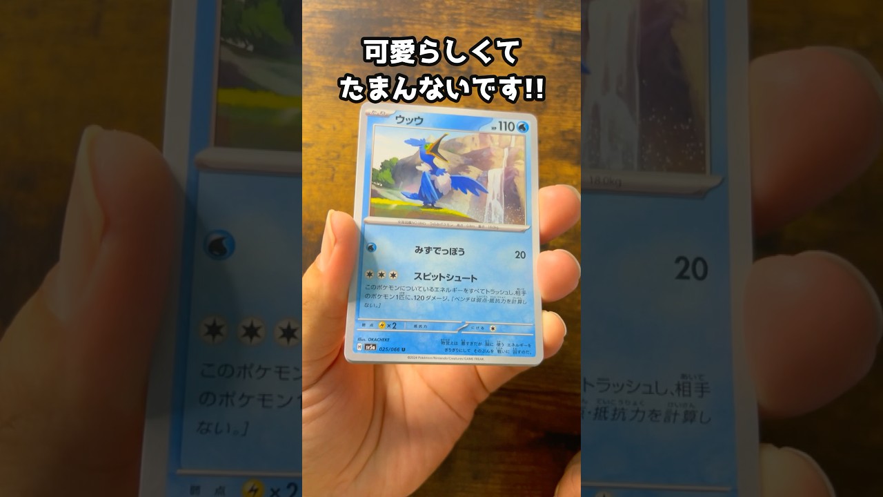 【ポケカ】125パック目 クリムゾンヘイズ　#ポケモンカード #ウッウ