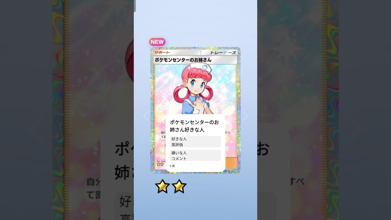 【#ポケポケ#ポケポケ開封チャレンジ #シャイニングハイ 】ナイスー後サワムラー出すぎやろ