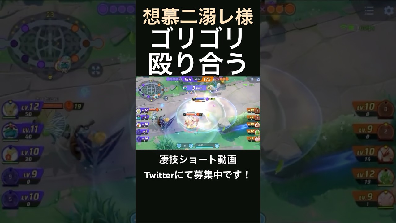 タフさを見せつけるフシギバナ【想慕二溺レ様】#凄技学舎 #shorts #ポケモンユナイト #pokemonunite