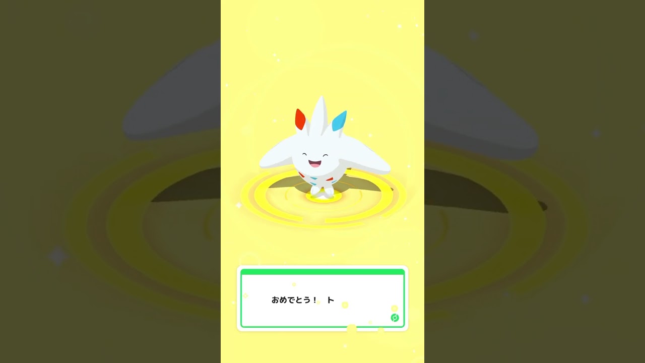 トゲチック → トゲキッス 🥚 #ポケスリ #ポケモン