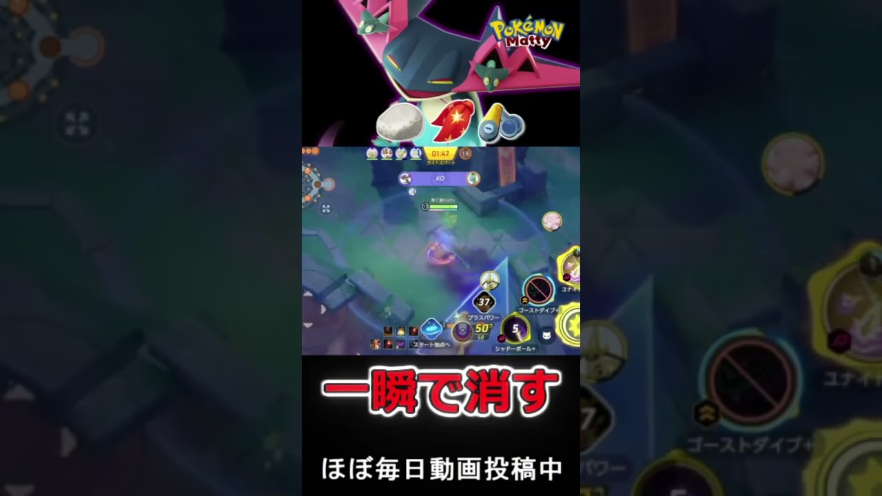 横槍があまりにも痛すぎる【ポケモンユナイト】 #ドラパルト