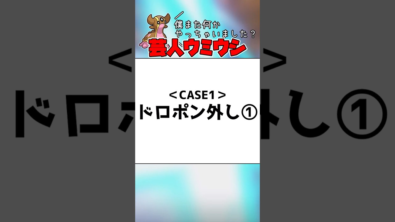 【茶番】トリトドンが芸人魂を発揮し過ぎて病んでいくゆっくり実況  #ポケモンsv #ゆっくり実況 #トリトドン #レギュレーションI #ポケモン #pokemon #ポケモン対戦 #ゆっくり茶番