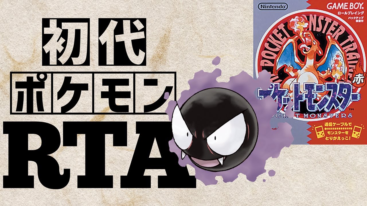 ゴースlv5を最初から相棒にしてRTAに挑んだら【ゴースチャート】