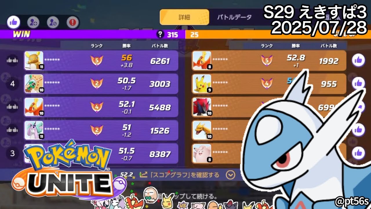 サポート専でソロランク エキスパート3【ポケモンユナイト】