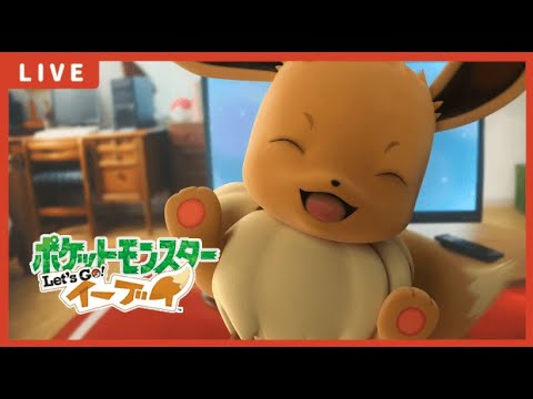 【🔴ピカブイ＃４】ヤマブキシティ～！もうすぐリザードンに進化！