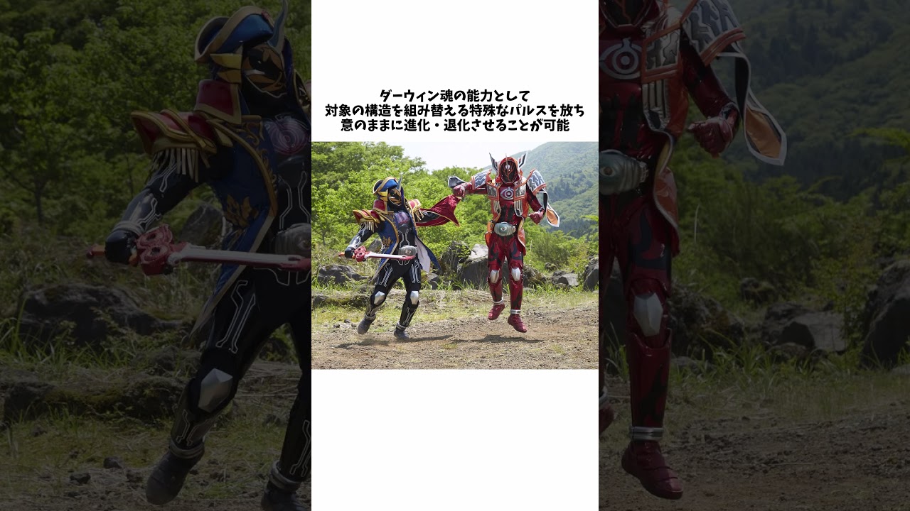 仮面ライダーゴースト 闘魂ダーウィン魂とはなんだったのか解説【仮面ライダーゴースト】#shorts #仮面ライダー #ゆっくり実況 #ゆっくり解説