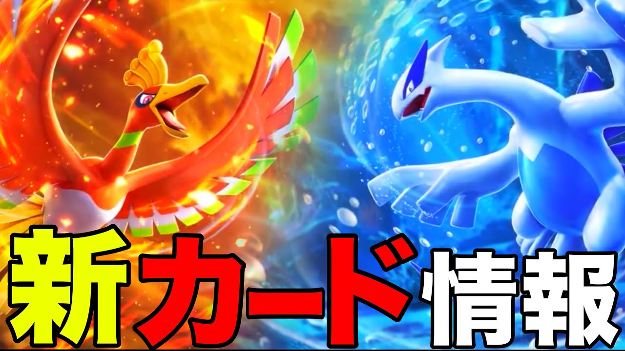 【ポケポケ】ホウオウ強すぎんか 新しいポケモンカード情報 【Pokémon Trading Card Game Pocket】