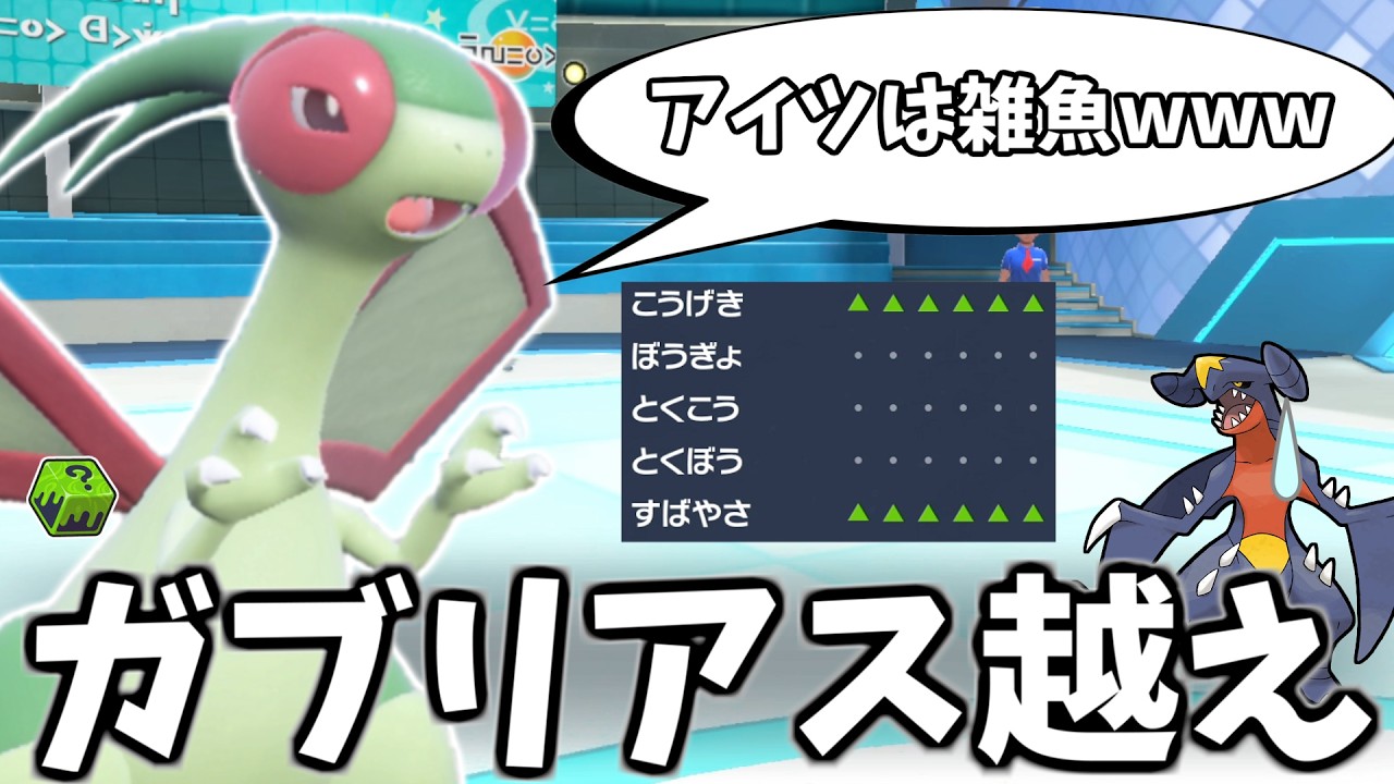 【600族越え】もうフライゴミとは言わせない、正に劣化サザンドラ。【ゆっくり実況】【ポケモンSV】