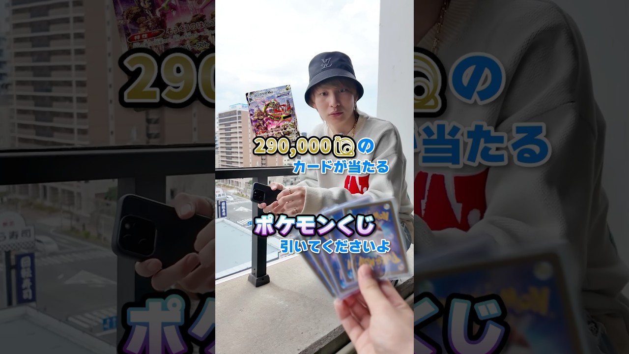 レックウザのカードが１枚29万するらしいのでポケモンくじ買い占めて本気で当てに行く。#ダイキ様 #ポケモンカード #ポケカ #開封動画 #レックウザ