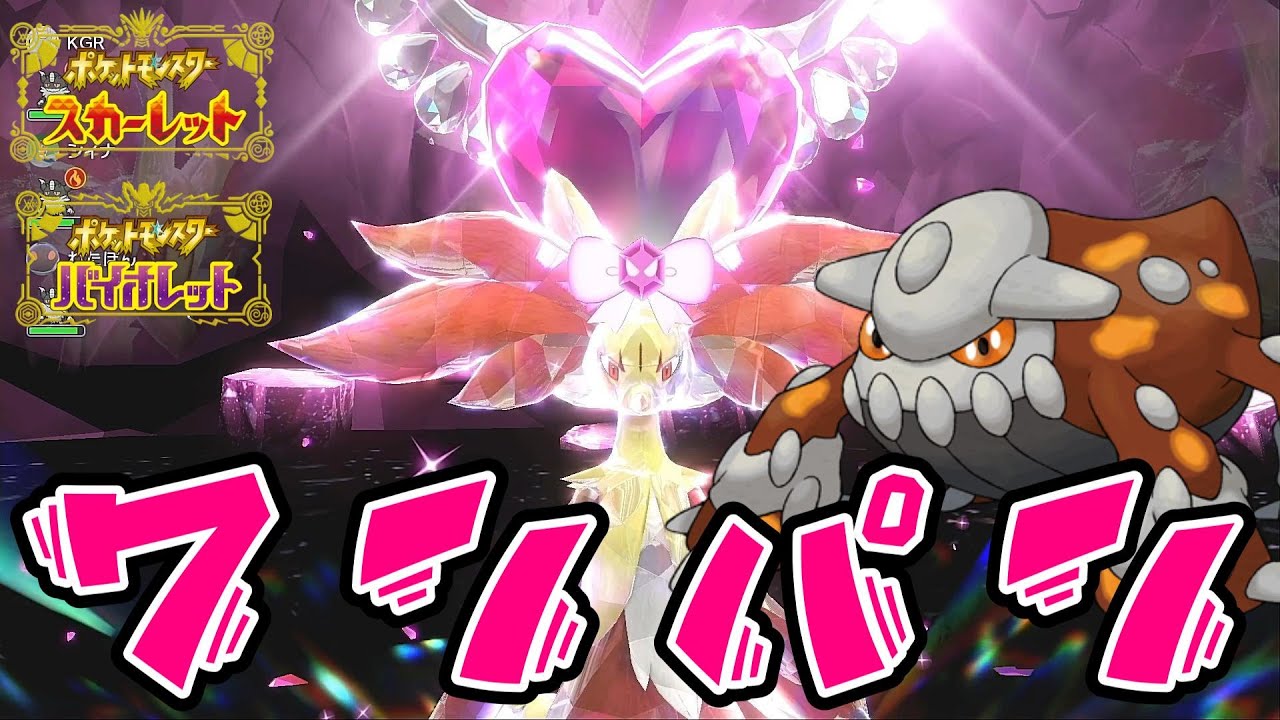 【ポケモンSV】１ターンキル！ 最強マフォクシーをワンパン【ポケットモンスター スカーレット・バイオレット】
