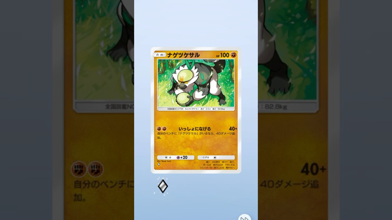 【ポケポケ】ウルトラビーストでたねポケ強化！新パック「異次元クライシス」 #ポケポケ #ポケモンカード #ポケカ #マッシブーン #ウツロイド #ルザミーネ #ウルトラサンムーン