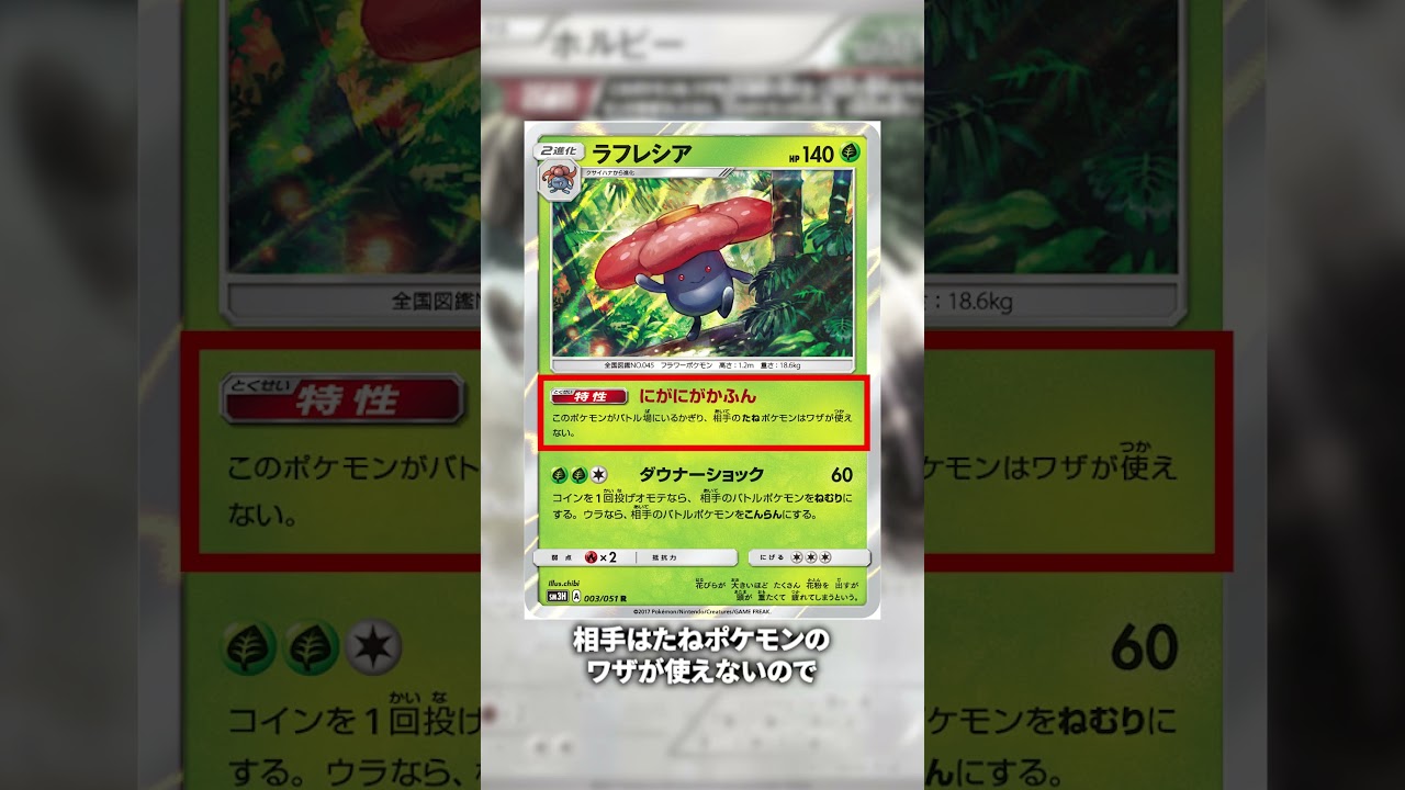 エクストラでエヴォリューションはこう使います【ポケカ】