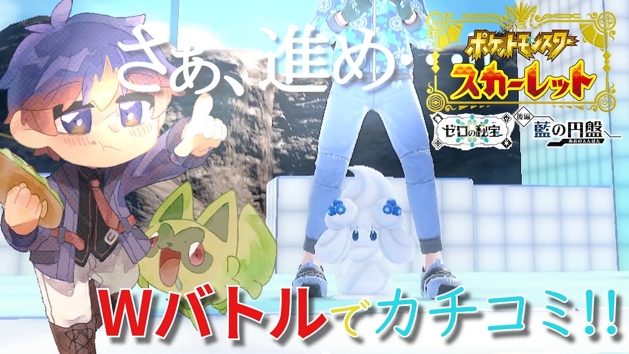 【ポケットモンスタースカーレット】#30 スグリがぐれたのでポケモンバトルでわからせる…。【新人Vtuver/ゲーム実況】