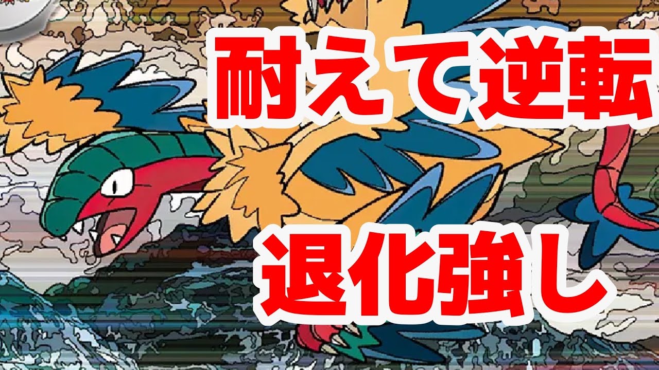 【ptcgl日記】退化してサイド取れちゃうのか・・・アーケオスメノコマシラ【ポケカ】