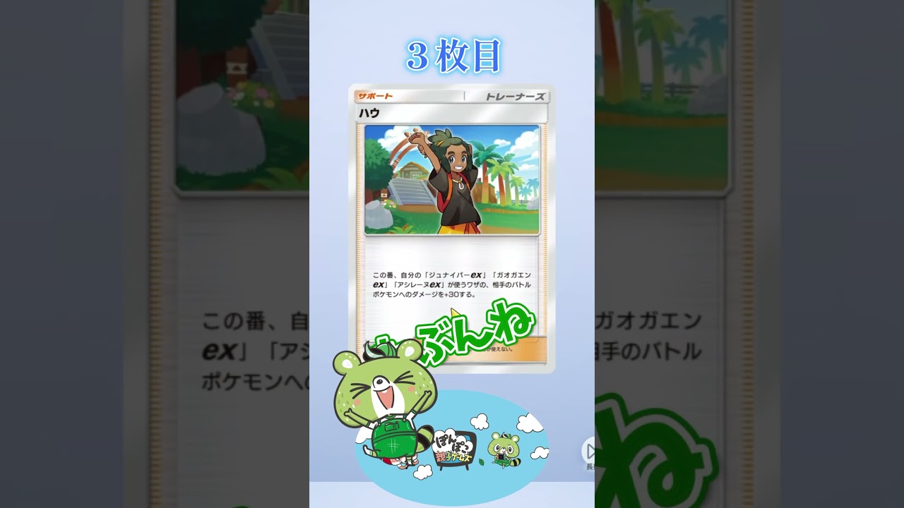 ポケポケでタブンネが出るたび叫ぶ息子#shorts  #ぽんぽこ親子ゲームズ  #pokemon  #ポケポケ