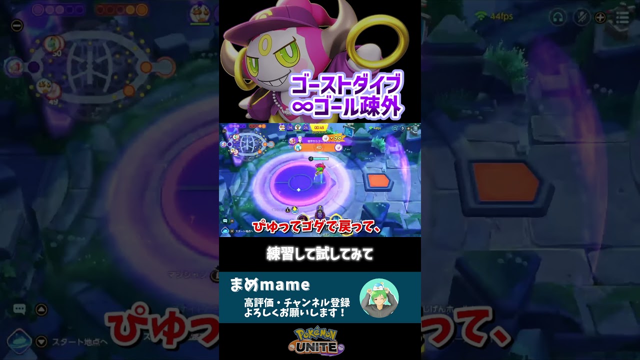 これがIQ1000フーパのゴール防衛【ポケモンユナイト】