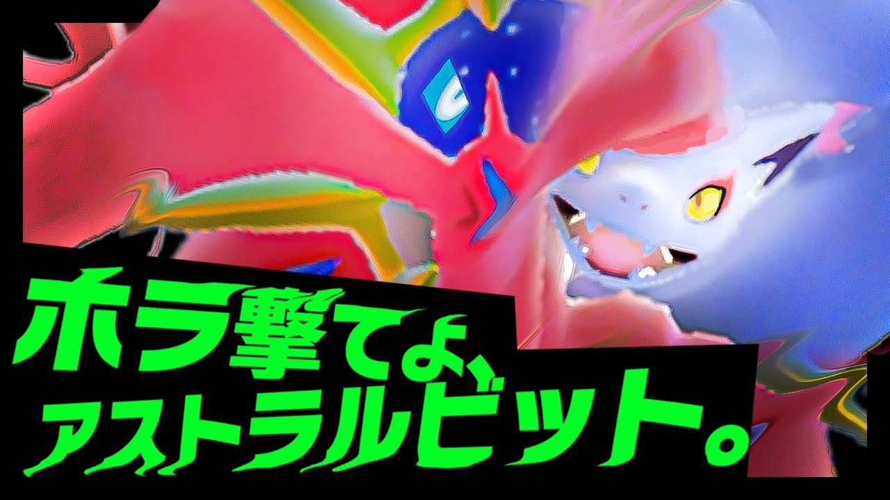 ダブルバトルでゾロアークを考慮するの、上位勢でもムリなんじゃね？【ポケモンSV】