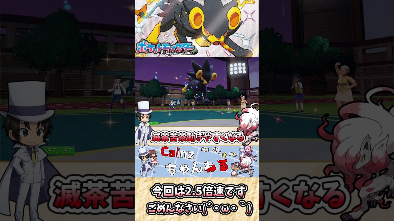 【#ポケモンSV】レントラーの雑・雑学   根性ありきで戦うならこれが最適解？【#ゆっくり実況】