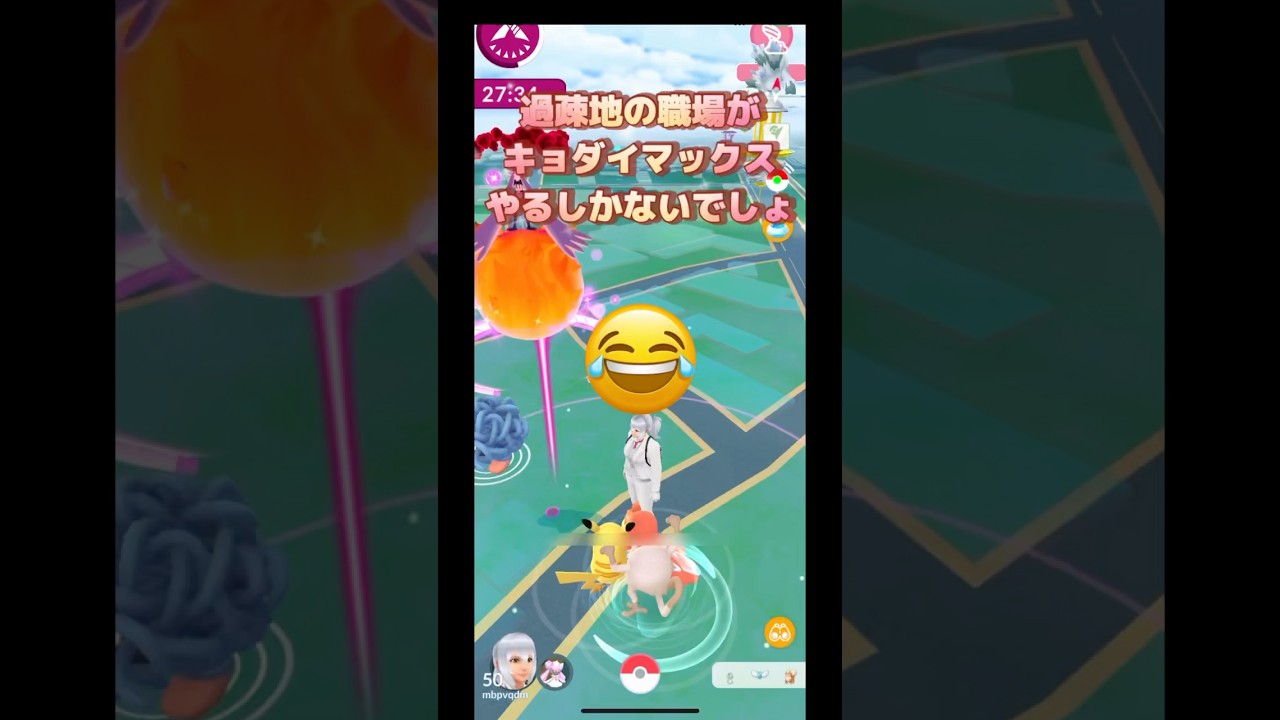 職場がGMAXエースバーンやるしかないでしょソロソロ討伐🤣