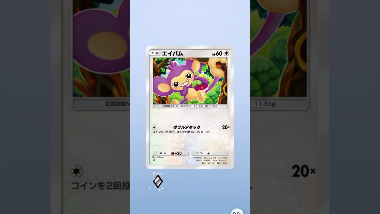 【毎日開封93日目】よっしゃー！推しのミミッキュきたー！#ポケポケ #ポケポケ開封 #ポケポケ開封チャレンジ