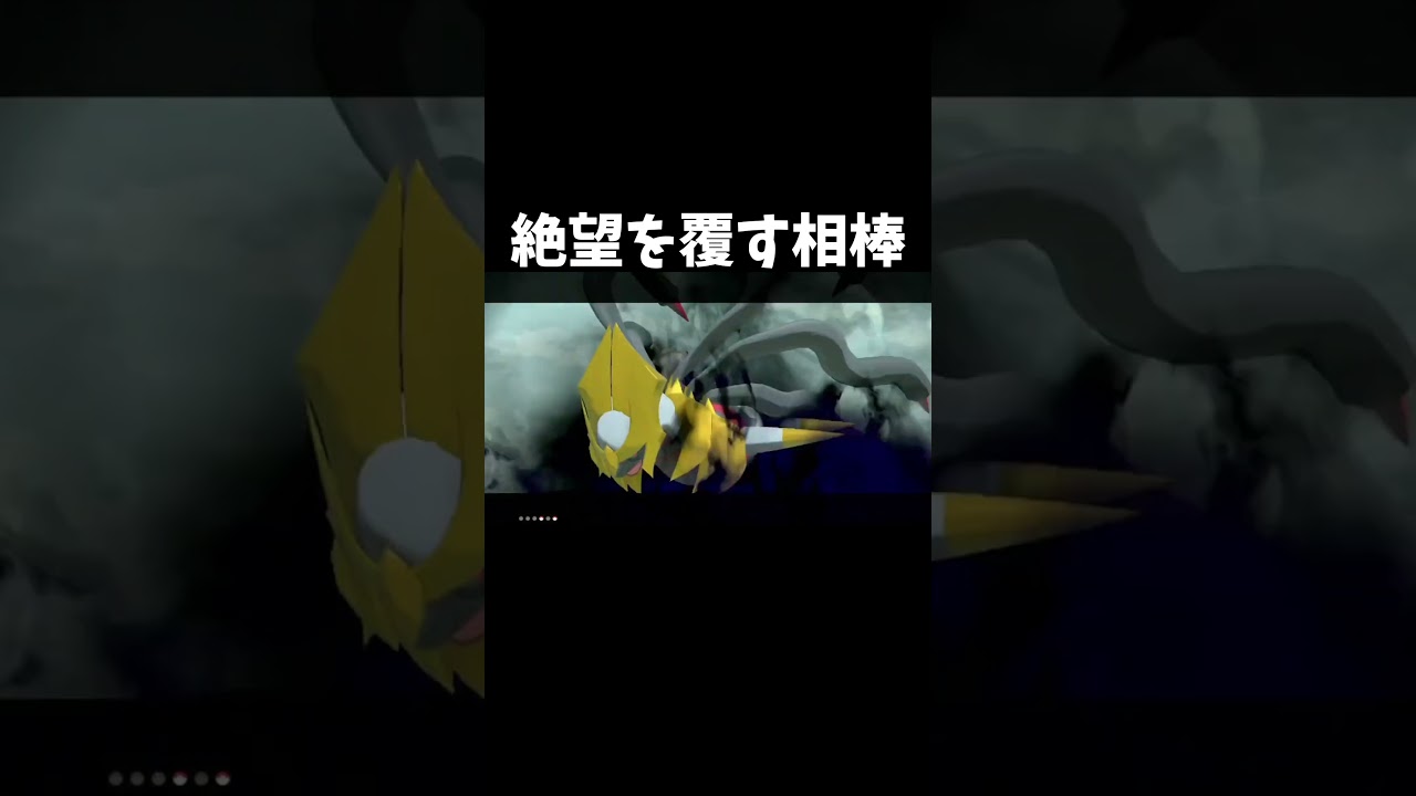 これが絆って奴か#ポケモンレジェンズアルセウス